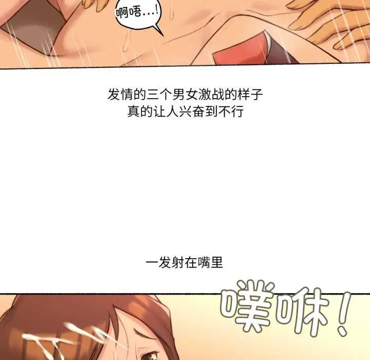 漫画《难以置信的故事！》第25话第88张图