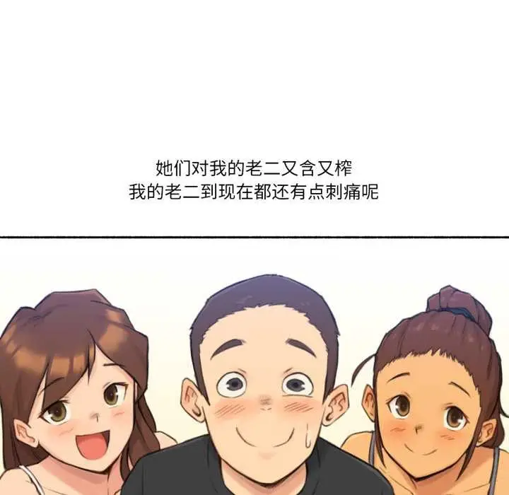 漫画《难以置信的故事！》第25话第95张图
