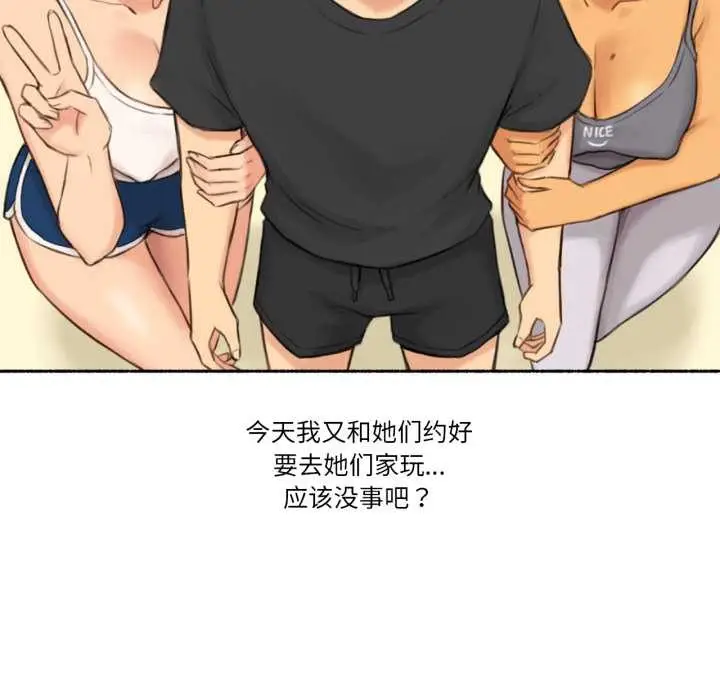 漫画《难以置信的故事！》第25话第96张图