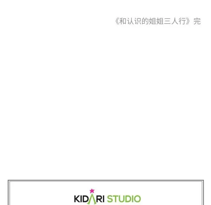 漫画《难以置信的故事！》第25话第97张图