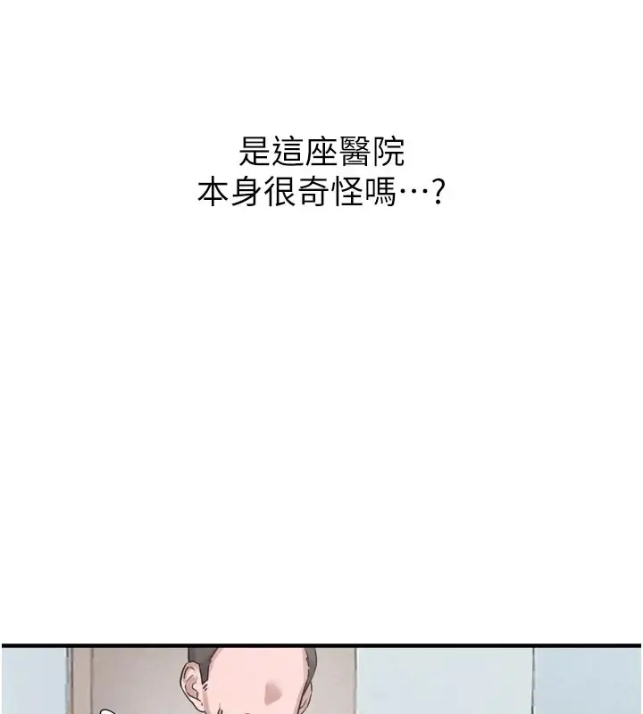 漫画《男人配额制》第1话第100张图