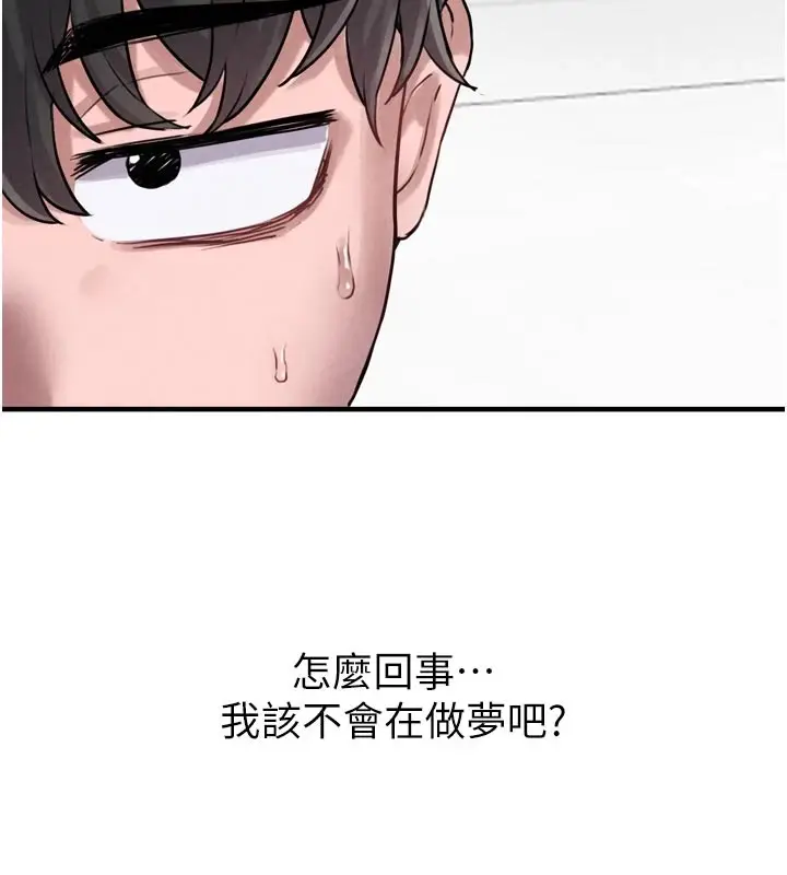 漫画《男人配额制》第1话第103张图