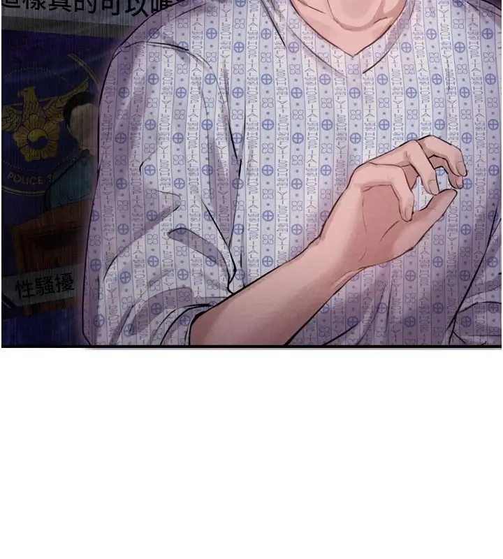 漫画《男人配额制》第1话第107张图