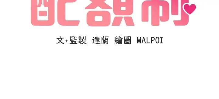 漫画《男人配额制》第1话第110张图