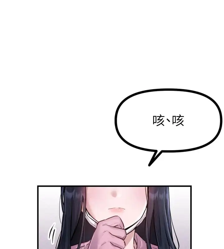 漫画《男人配额制》第1话第111张图