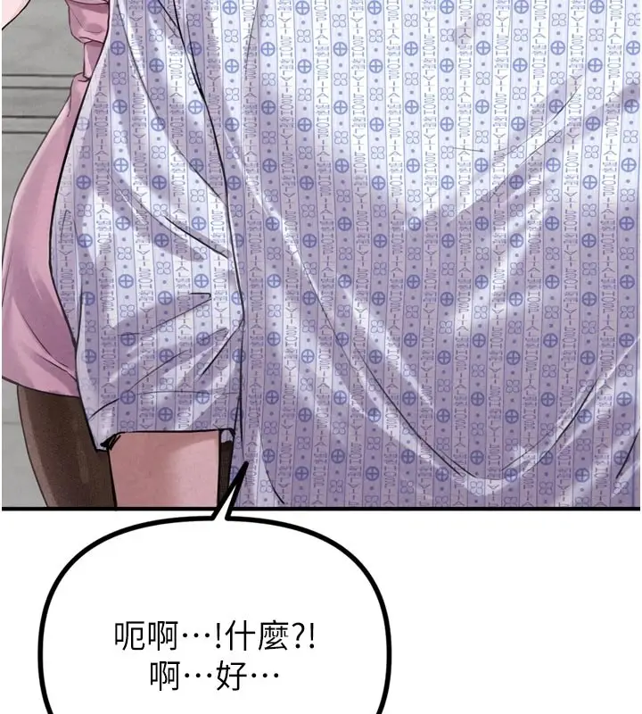 漫画《男人配额制》第1话第115张图