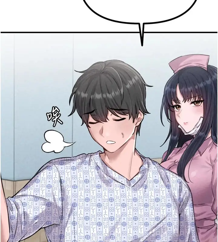 漫画《男人配额制》第1话第119张图