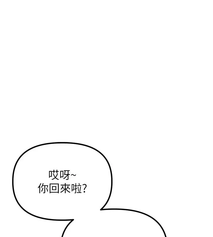 漫画《男人配额制》第1话第121张图