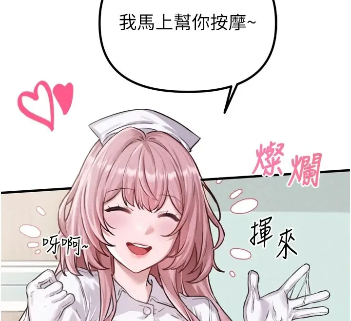 漫画《男人配额制》第1话第122张图