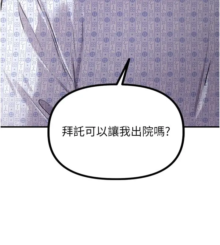 漫画《男人配额制》第1话第125张图