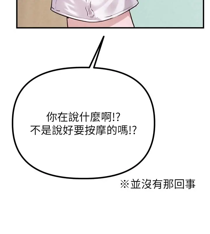 漫画《男人配额制》第1话第128张图
