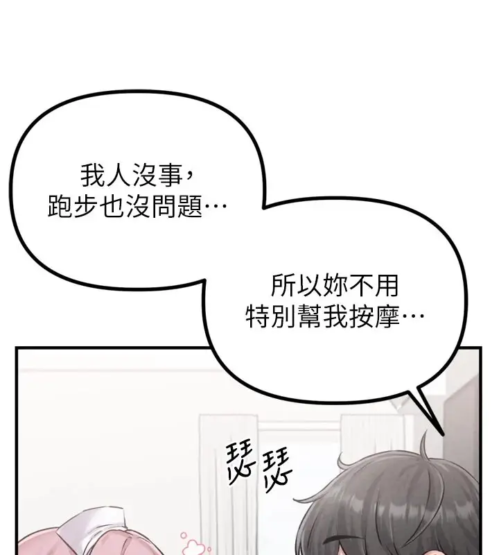 漫画《男人配额制》第1话第130张图