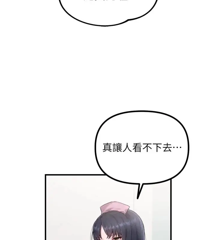 漫画《男人配额制》第1话第132张图