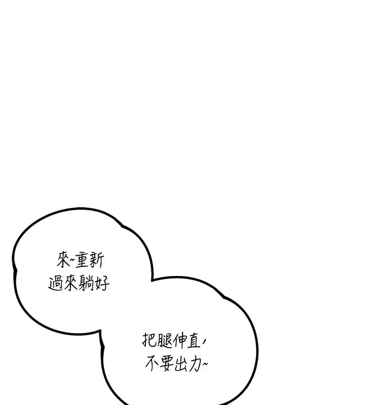 漫画《男人配额制》第1话第134张图