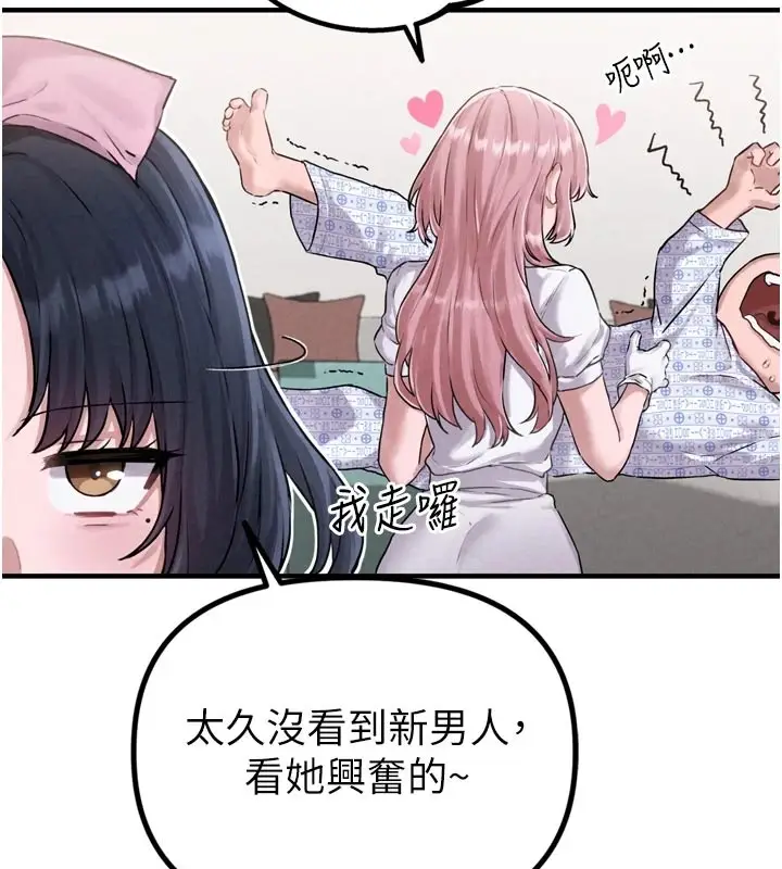 漫画《男人配额制》第1话第135张图
