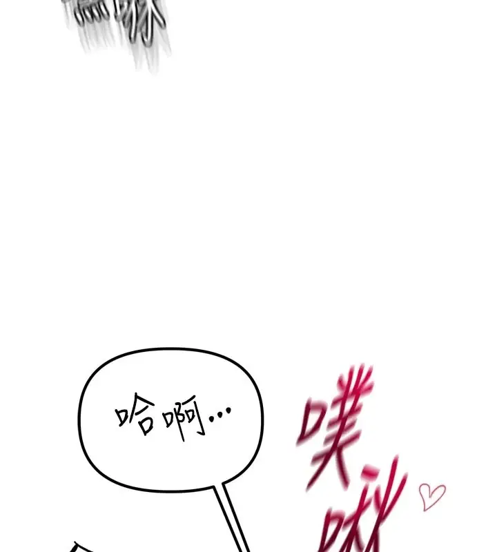 漫画《男人配额制》第1话第138张图