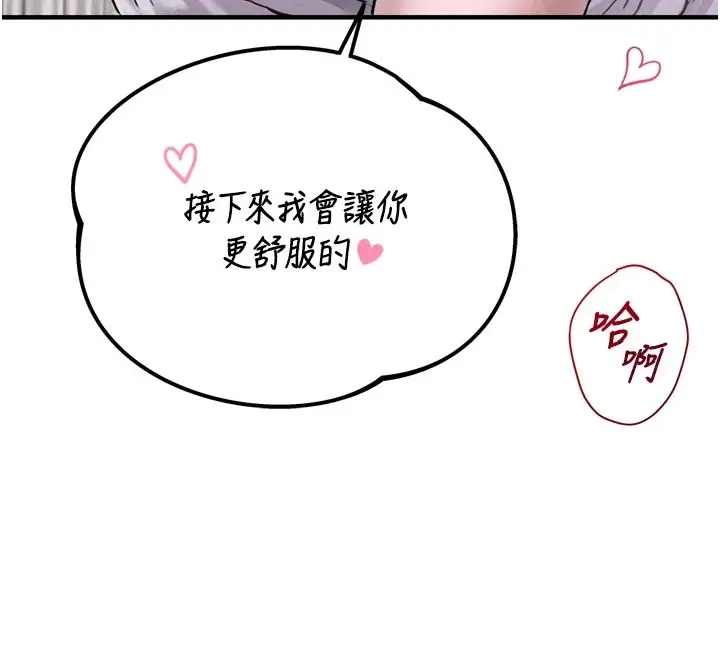 漫画《男人配额制》第1话第141张图