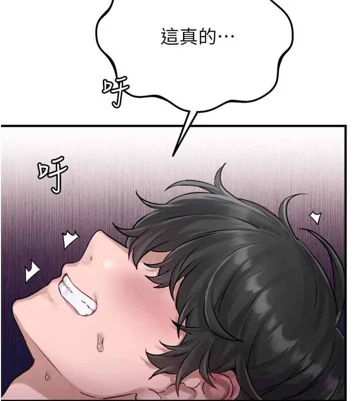 漫画《男人配额制》第1话第143张图