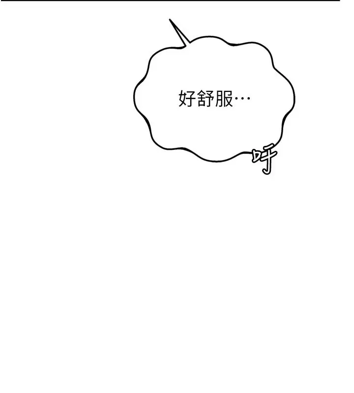 漫画《男人配额制》第1话第144张图