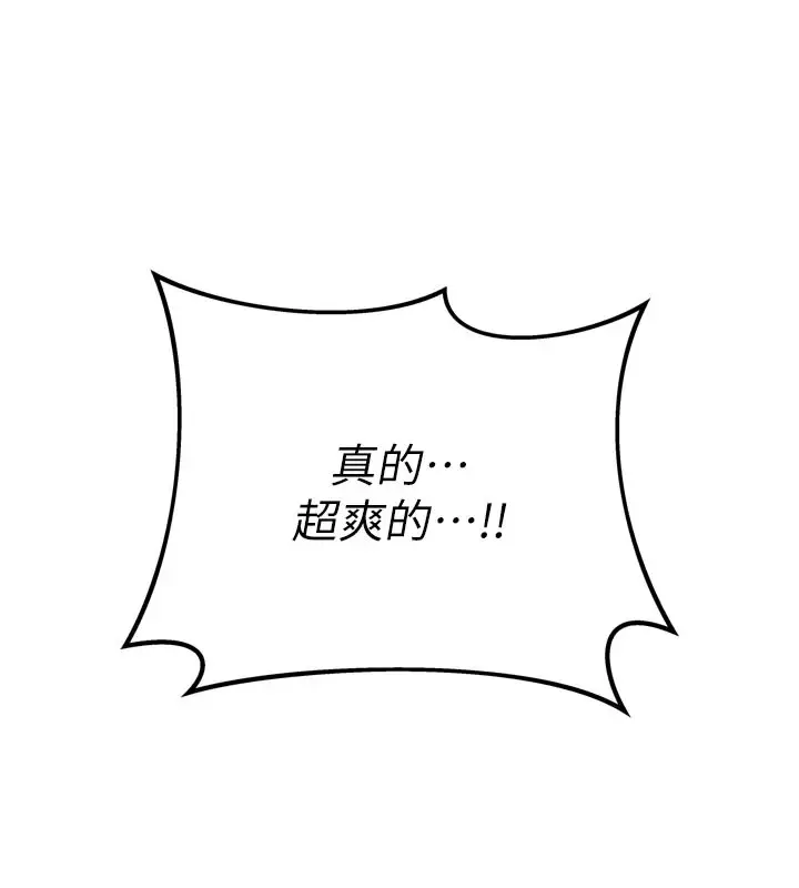 漫画《男人配额制》第1话第146张图