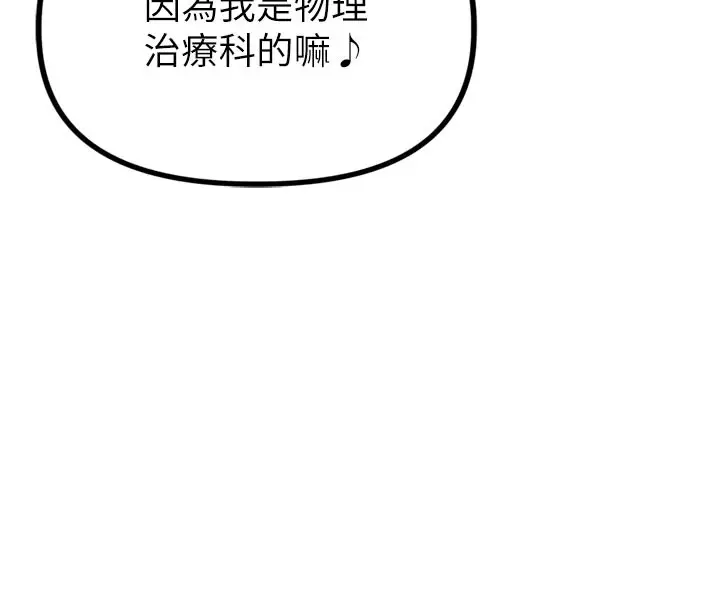 漫画《男人配额制》第1话第149张图