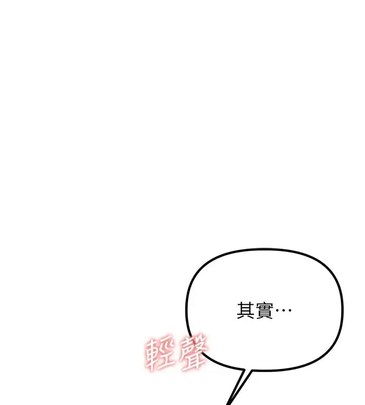 漫画《男人配额制》第1话第151张图