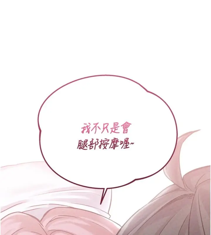 漫画《男人配额制》第1话第156张图