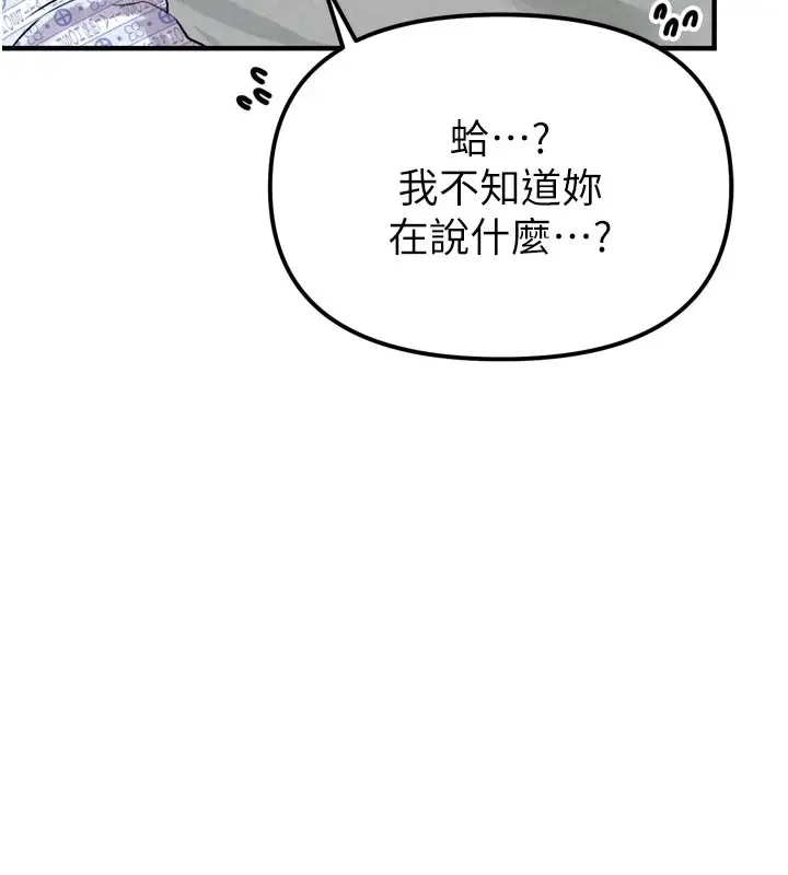 漫画《男人配额制》第1话第162张图