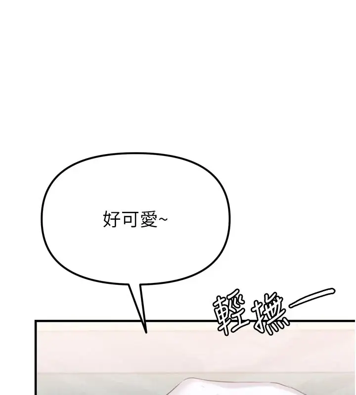 漫画《男人配额制》第1话第163张图