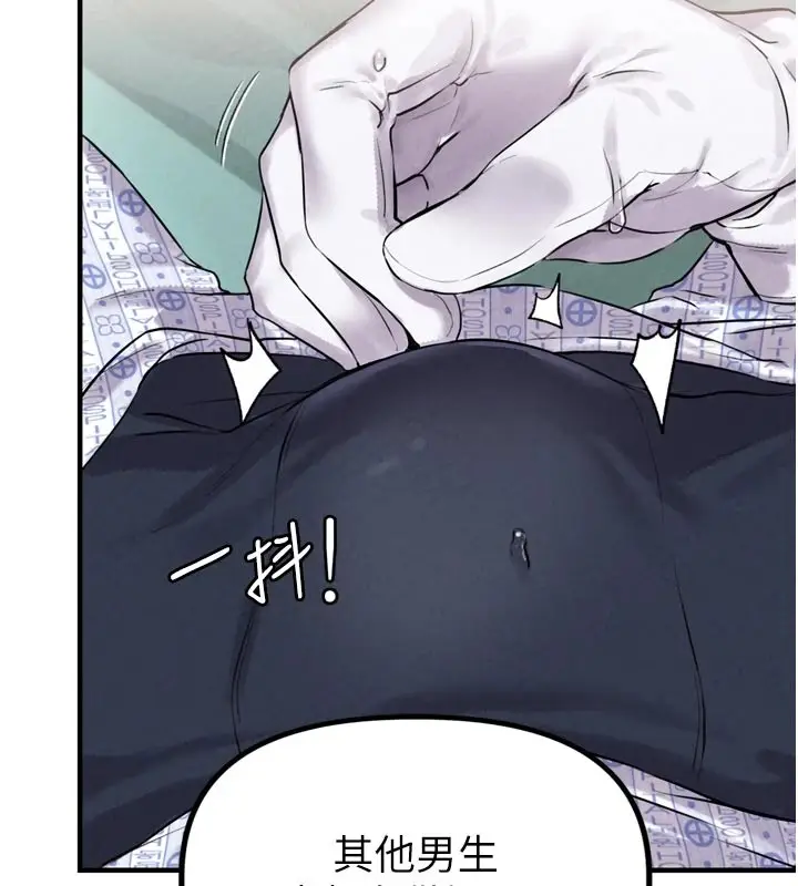 漫画《男人配额制》第1话第164张图