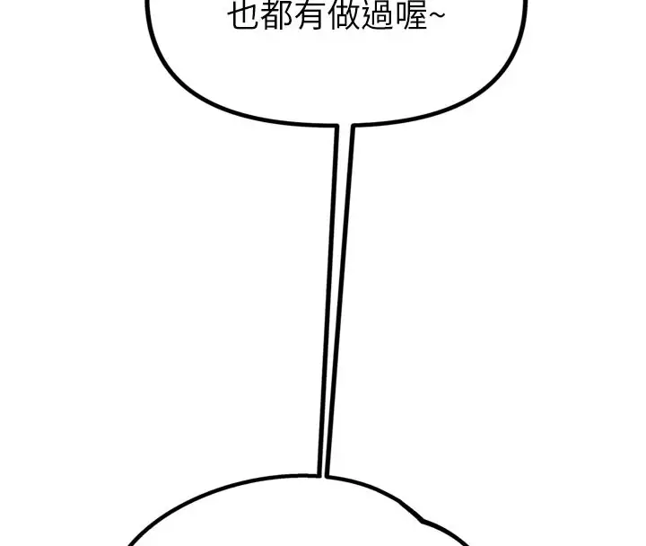 漫画《男人配额制》第1话第165张图