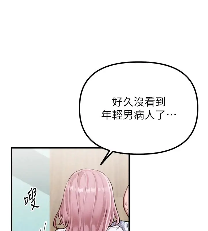 漫画《男人配额制》第1话第169张图