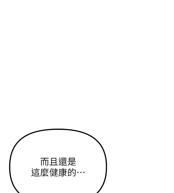 漫画《男人配额制》第1话第171张图