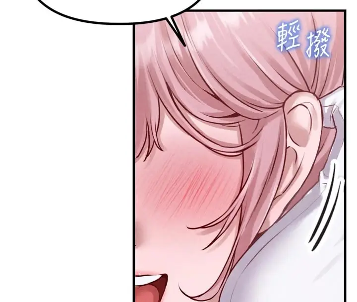 漫画《男人配额制》第1话第172张图