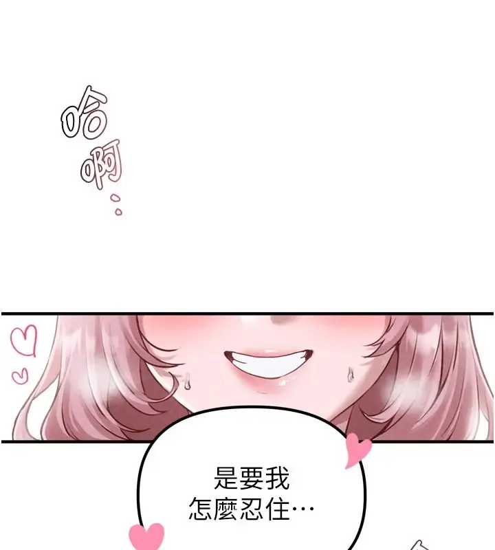 漫画《男人配额制》第1话第174张图
