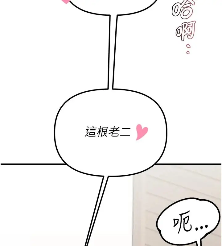漫画《男人配额制》第1话第175张图