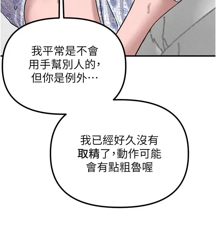 漫画《男人配额制》第1话第178张图