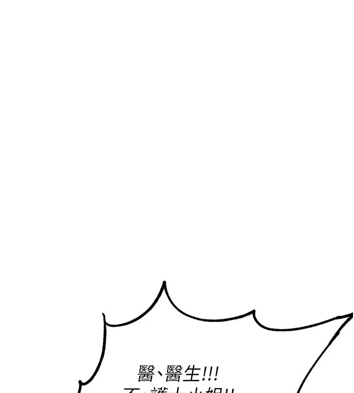 漫画《男人配额制》第1话第179张图