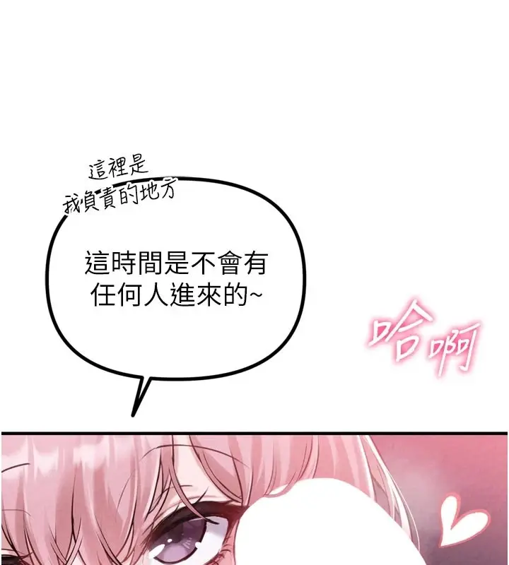 漫画《男人配额制》第1话第181张图