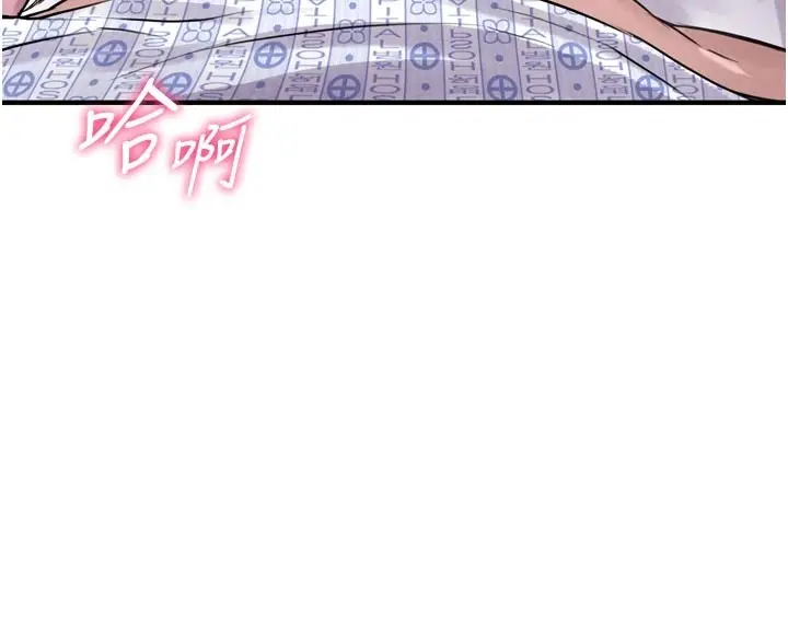 漫画《男人配额制》第1话第183张图