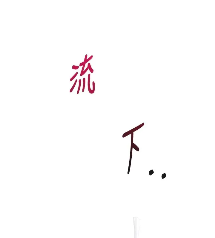 漫画《男人配额制》第1话第185张图