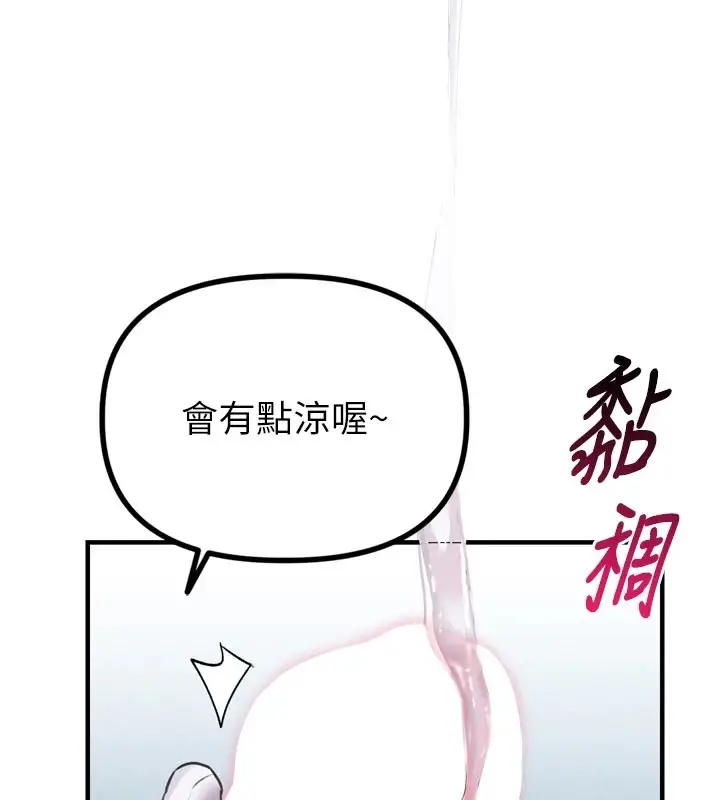 漫画《男人配额制》第1话第186张图