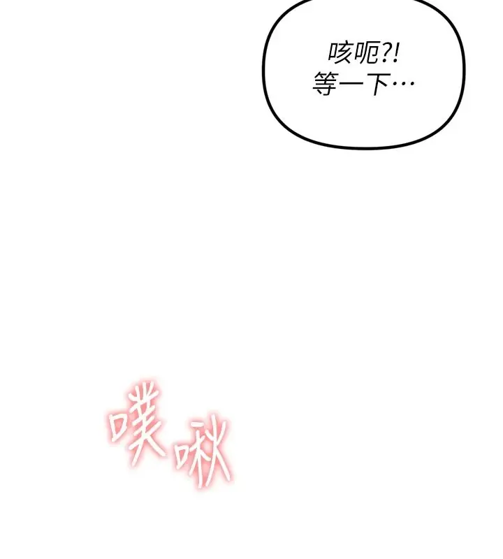 漫画《男人配额制》第1话第188张图