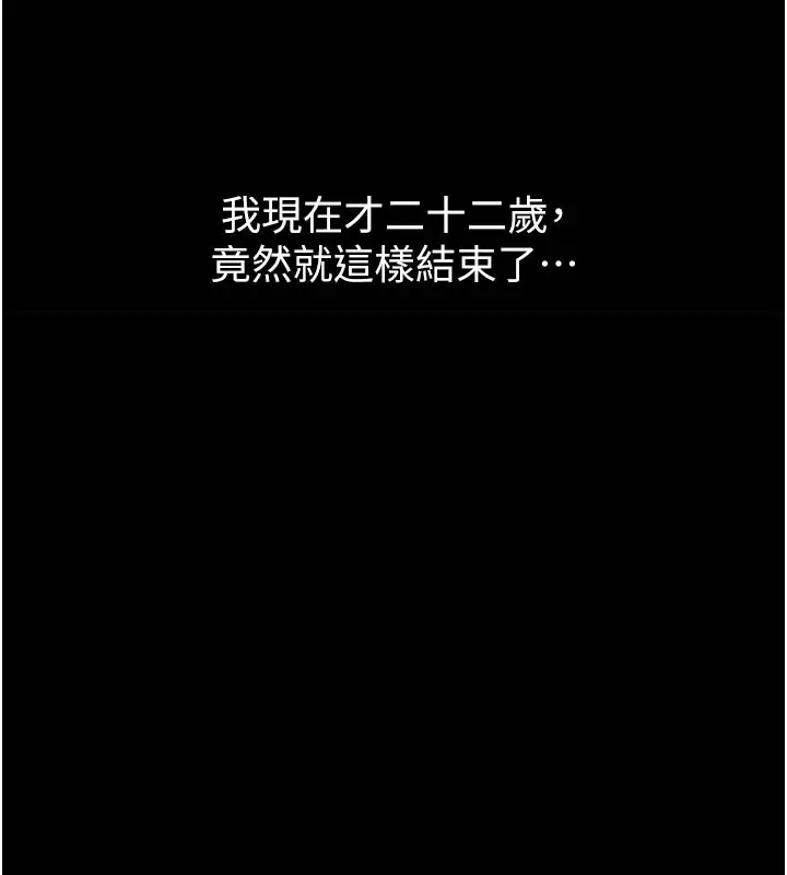 漫画《男人配额制》第1话第19张图