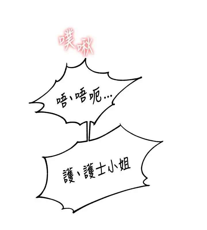 漫画《男人配额制》第1话第190张图