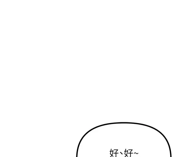 漫画《男人配额制》第1话第191张图