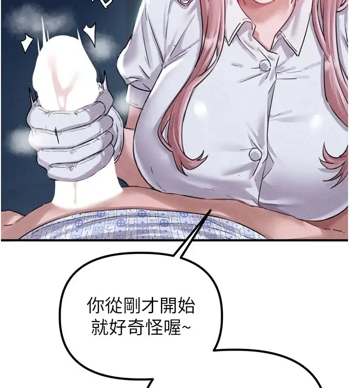 漫画《男人配额制》第1话第194张图