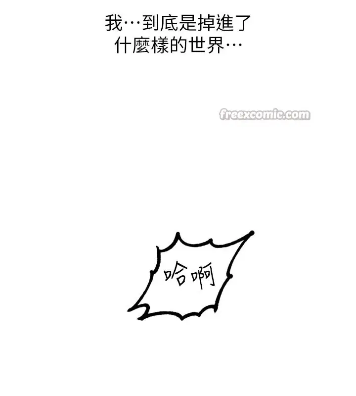 漫画《男人配额制》第1话第196张图