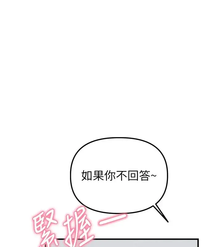 漫画《男人配额制》第1话第201张图