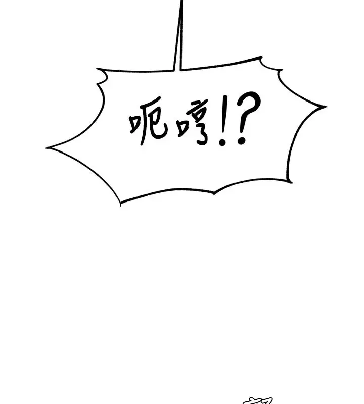 漫画《男人配额制》第1话第203张图